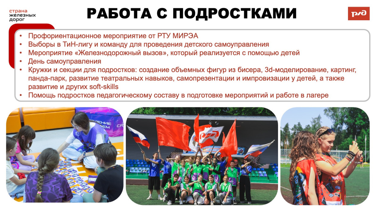 ДОЦ "Старая Руза"