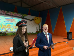 МУЗЫКАЛЬНОЕ МЕРОПРИЯТИЕ «ПРЕДЪЯВИТЕ ВАШИ БИЛЕТЫ»