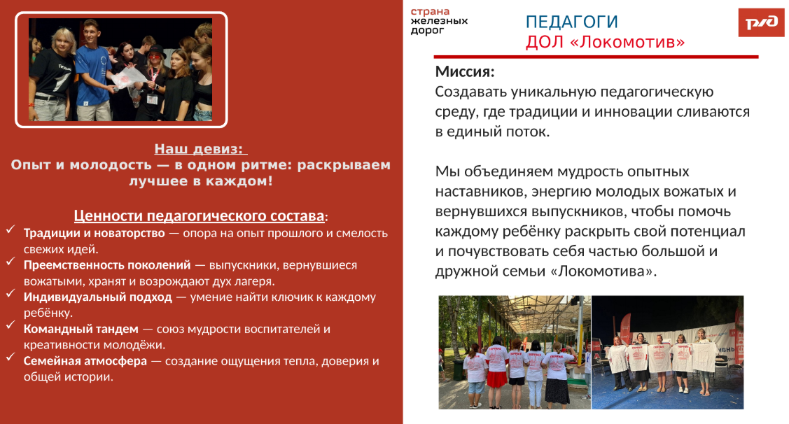 Детский оздоровительный лагерь "Локомотив"