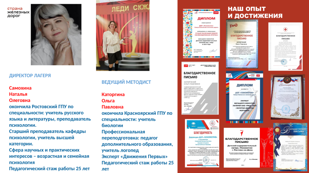 Детский оздоровительный лагерь "Локомотив"