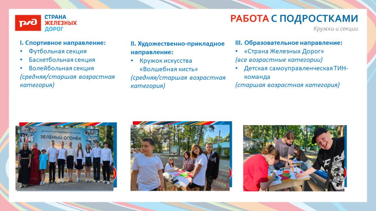 Детский оздоровительный центр "Талица"