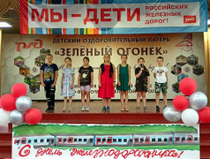 "Зелёный Огонёк" встречает День железнодорожника с концертом "Мы – будущее железной дороги"!