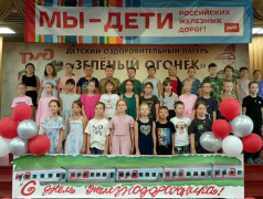 "Зелёный Огонёк" встречает День железнодорожника с концертом "Мы – будущее железной дороги"!