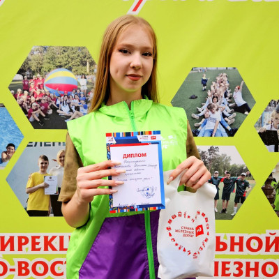 ДОЛ «Зелёный огонёк» - Юго-Восточная железная дорога - 2 смена