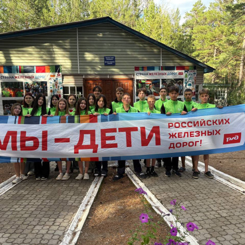 ДОЛ «Серебряный бор» - Забайкальская железная дорога - 3 смена