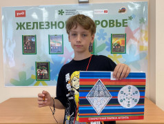 Железнодорожная игротека и Железное здоровье. Старт программ в лагере "Сосновый бор"