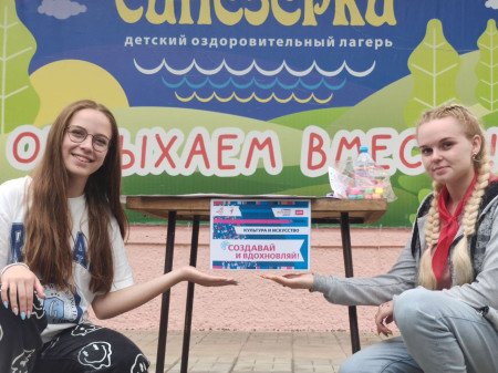 В «Синизёрках» - станционная игра «12 направлений деятельности Российского движения детей и молодежи «Движение первых»