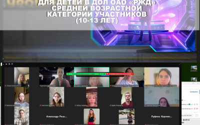 Более 150 педагогов прошли подготовку для летней оздоровительной кампании в лагерях ОАО «РЖД»