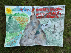 Конкурс плакатов «Сохраним планету вместе!»