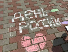 Яркий День России в «Маяке»: Конкурс рисунков на асфальте!