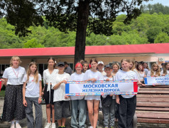 "Мы – дети российских железных дорог"