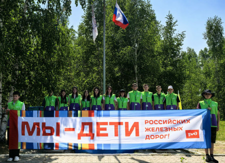 В лагере «Звёздный» прошло первое собрание ТиН-клуба РЖД