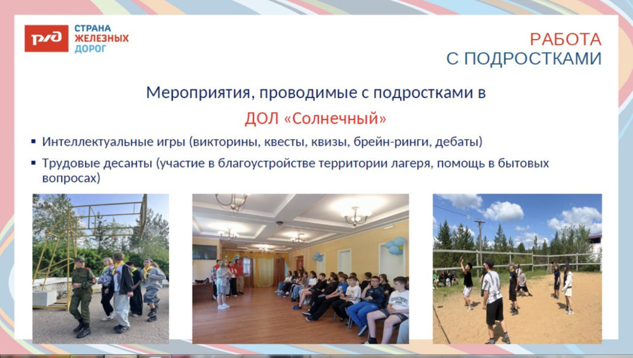 Санаторно-оздоровительный лагерь на базе санатория-профилактория «Солнечный»