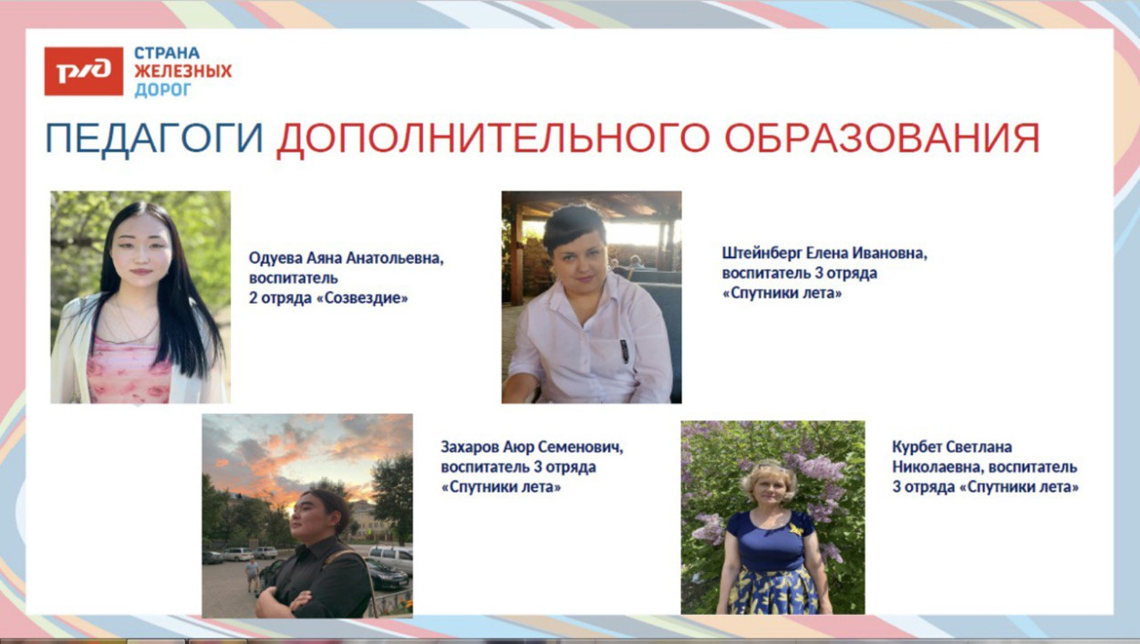 Санаторно-оздоровительный лагерь на базе санатория-профилактория «Солнечный»
