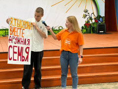 "Формула любви: рецепт семейного счастья" – грандиозный праздник в "Орлёнке"! 