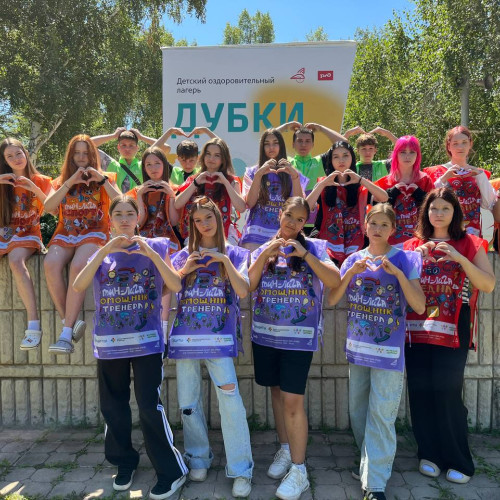 ДОЛ «Дубки» - Южно-Уральская железная дорога - 1 смена