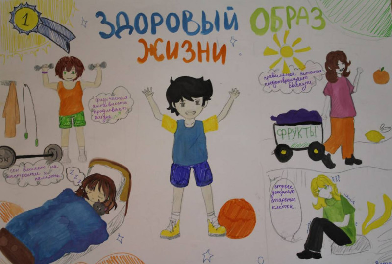 «Здоровье — это главное богатство, а спорт — ключ к нему»