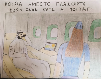 Богатство