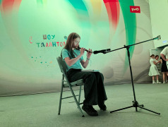Ты супер!