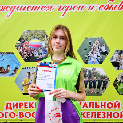 ДОЛ «Зелёный огонёк» - Юго-Восточная железная дорога - 2 смена