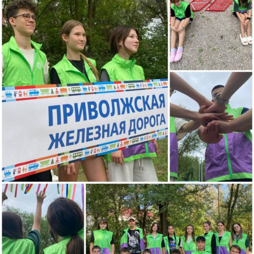 ДОЛ «Юный железнодорожник» - Приволжская железная дорога - 3 смена