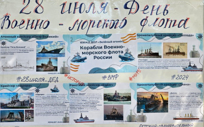 Флотом военным гордится страна: как встретили День Военно-Морского Флота в железнодорожных лагерях 