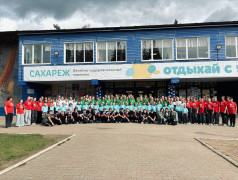 День Государственного флага России в ЛОК «Сахареж»