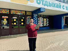 День Государственного флага России в ЛОК «Сахареж»