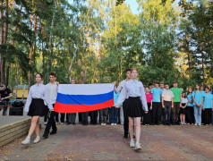 День государственного флага в ДОЛ Зелёный огонёк!