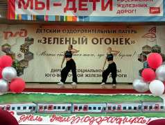 "Зелёный Огонёк" встречает День железнодорожника с концертом "Мы – будущее железной дороги"!