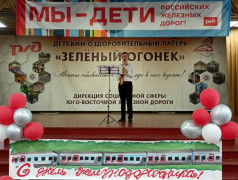 "Зелёный Огонёк" встречает День железнодорожника с концертом "Мы – будущее железной дороги"!