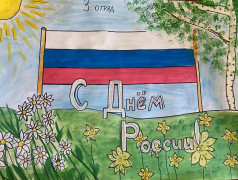 12 июня - День России