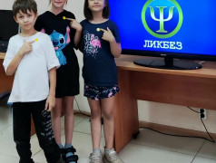 Психологический ликбез