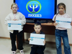 Подведение итогов по занятиям &mdash; Психологический ликбез