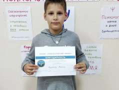 Подведение итогов по занятиям &mdash; Психологический ликбез