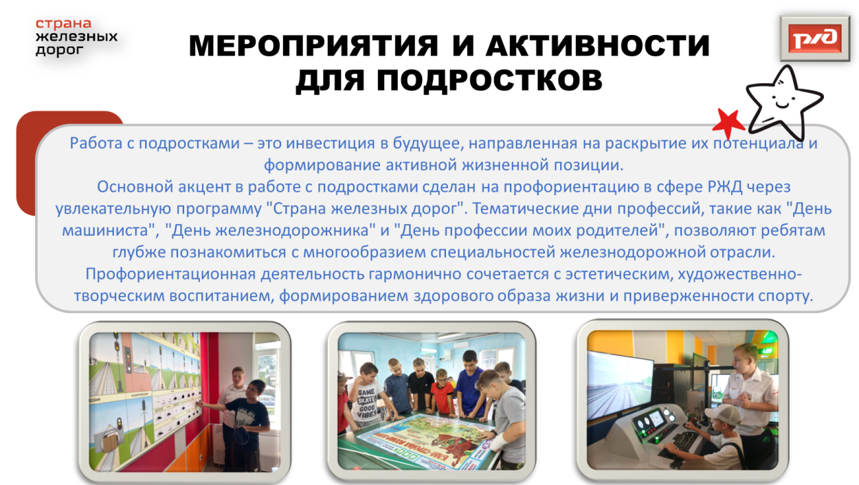 Детский оздоровительный лагерь "Локомотив"