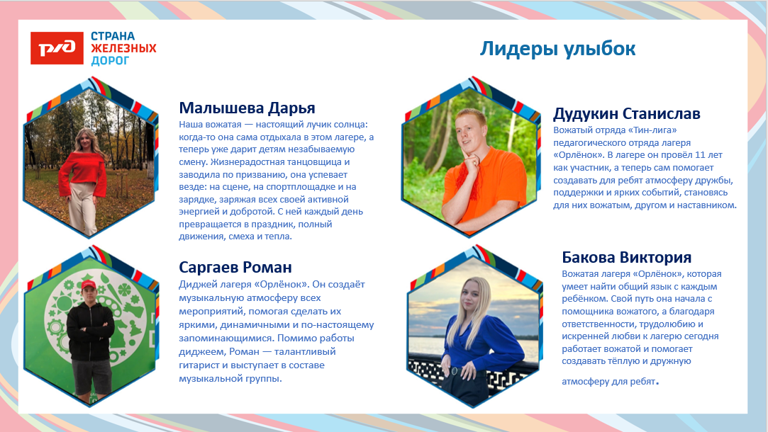 ДОЛ "Орленок"