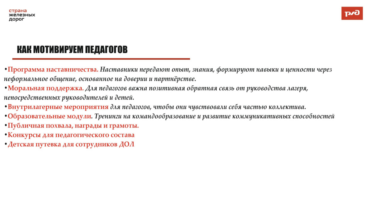 ВСЖД ДОЛ "Сибиряк"
