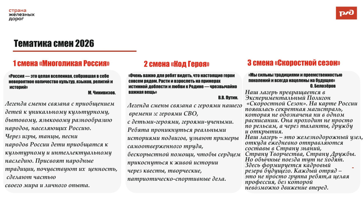 ВСЖД ДОЛ "Сибиряк"