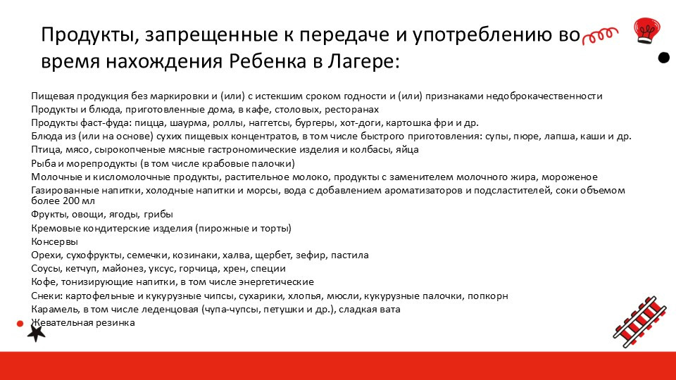 Пионерский лагерь "Солнечный"
