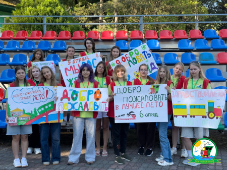 В ДОЛ «Зеленый огонек» стартовала вторая смена!