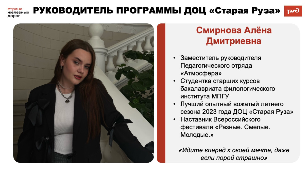 ДОЦ "Старая Руза"