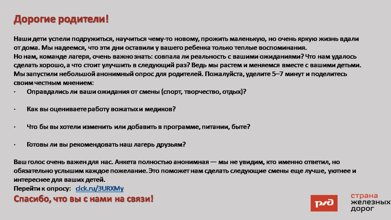 Детский оздоровительный лагерь "Алёнушка"