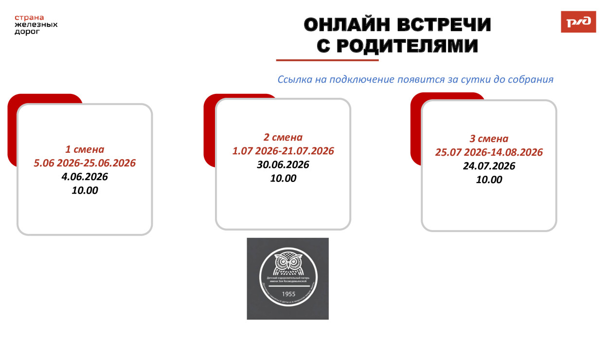 ДОЛ им. Зои Космодемьянской.