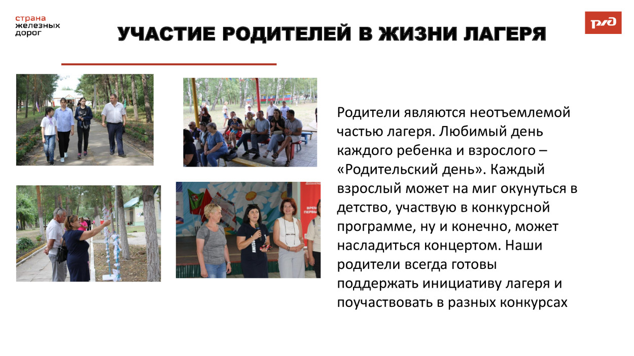 ДОЛ им. Зои Космодемьянской.