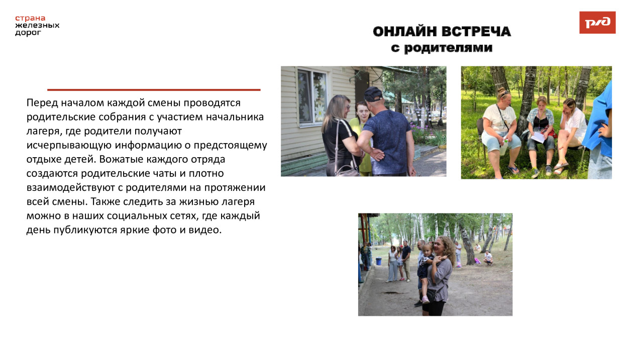 ДОЛ им. Зои Космодемьянской.