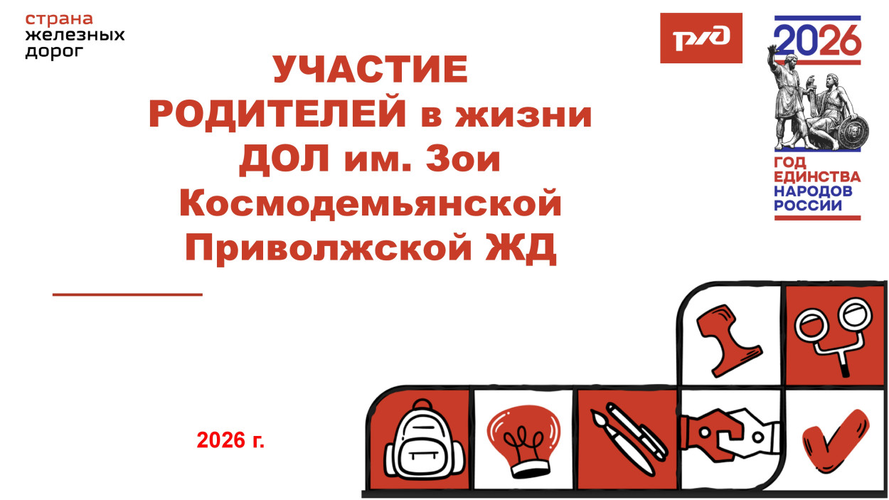 ДОЛ им. Зои Космодемьянской.