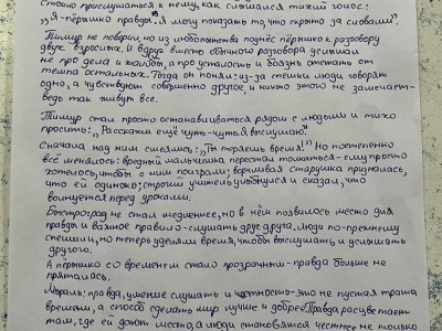 Живая сказка