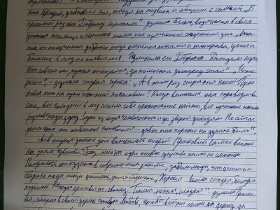 Сказка о том, откуда берётся Любовь