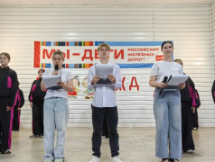 Гала‑концерт &laquo;Мы &mdash; дети РЖД&raquo;: праздник талантов в лагере &laquo;Ракета&raquo; 